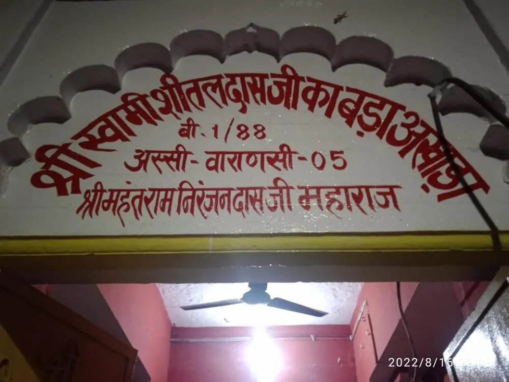 Hotel Shri Swami Sheetal Das Akhada B1-88 Assi , Near Pushkar Talab,Varanasi, Ashram Dharmshala India